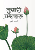 कुमारी प्रश्नहरू [Kumari Prashnaharu] BIBLIONEPAL