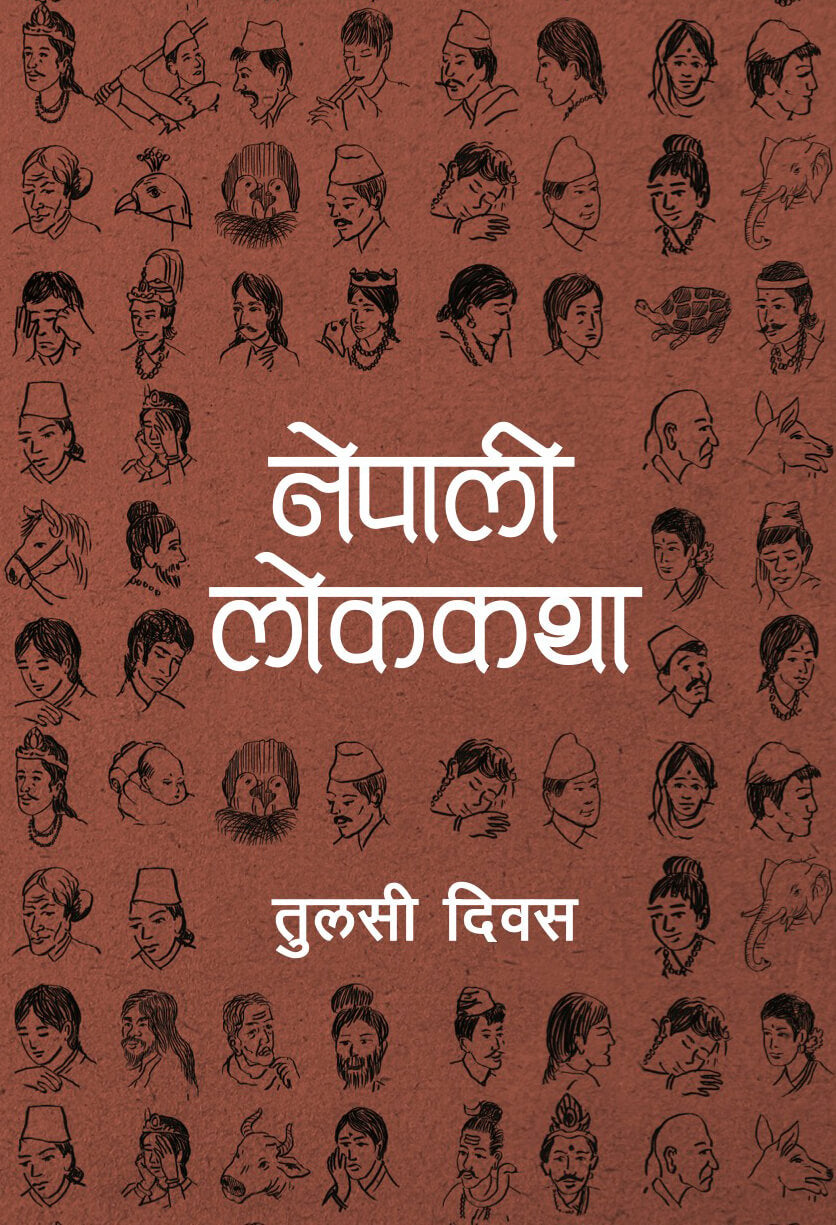 नेपाली लोककथा [Nepali Lok Katha] BIBLIONEPAL
