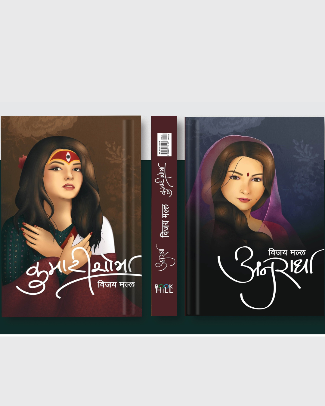 KUMARI SOBHA-ANURADHA-VIJAYA MALLA-अनुराधा-कुमारी शोभा- विजय मल्ल- Nepali Books- BIBLIONEPAL-NEPAL BOOK DEPOT