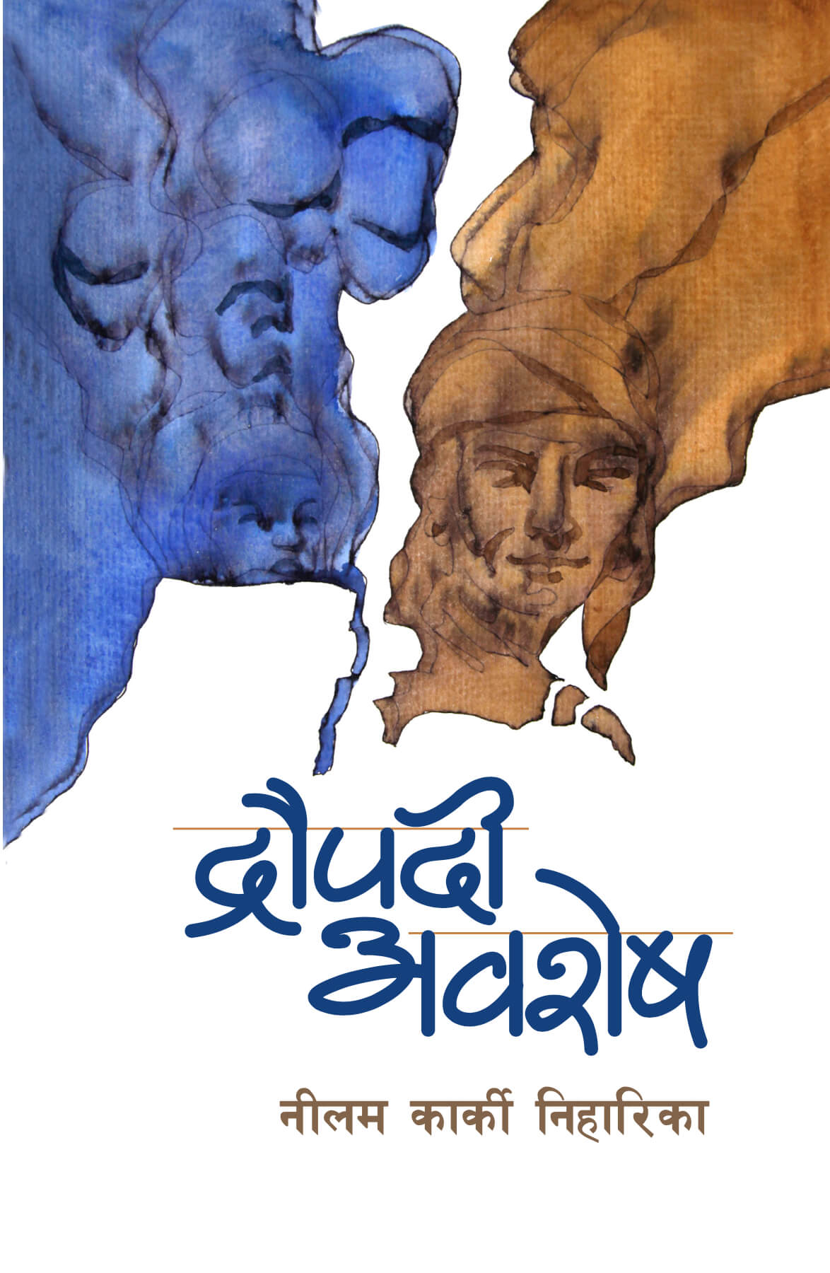 द्रौपदी अवशेष [Draupadi Avashesh] BIBLIONEPAL