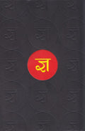 ज्ञ [Gya] BIBLIONEPAL