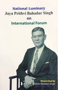 National Luminary Jaya Prithvi Bahadur Singh on International Forum BIBLIONEPAL