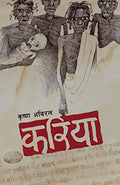 करिया [Kariya] BIBLIONEPAL