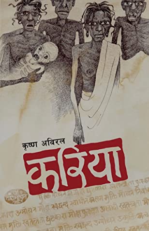 करिया [Kariya] BIBLIONEPAL