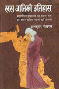 खस जातिको इतिहास [Khas Jatiko Itihas] BIBLIONEPAL