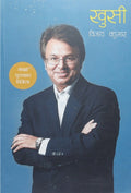 खुसी [Khusi] BIBLIONEPAL