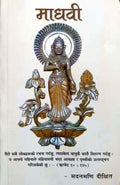 माधवी [Madhabi] BIBLIONEPAL