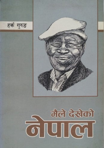 मैले देखेको नेपाल [Maile Dekheko Nepal] BIBLIONEPAL