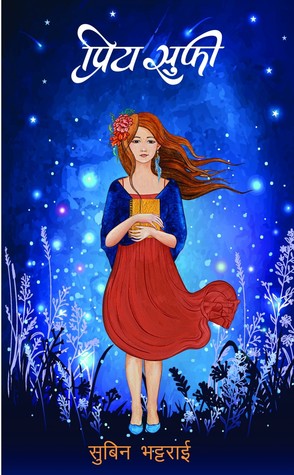 प्रिय सुफी [Priya Sufi] BIBLIONEPAL