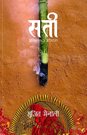 सती: इतिहास र मीमांसा [Sati: Itihas ra Mimansa] BIBLIONEPAL