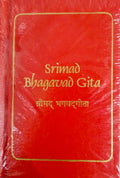 Srimad Bhagavad Gita BIBLIONEPAL